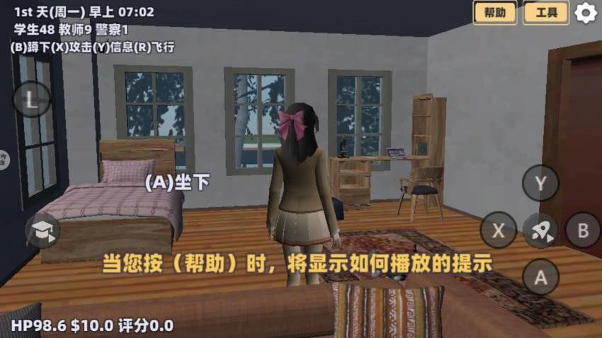 樱校跑酷模拟游戏截图2