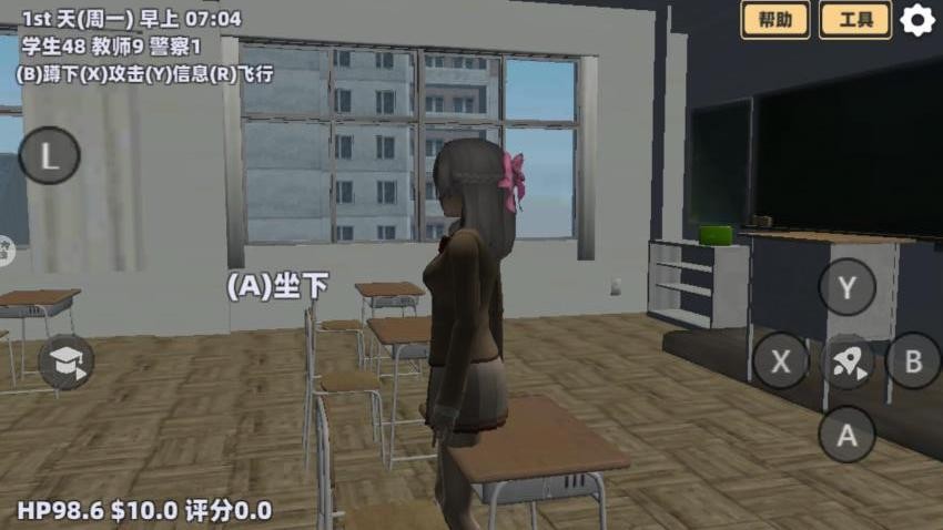 樱校跑酷模拟游戏截图1