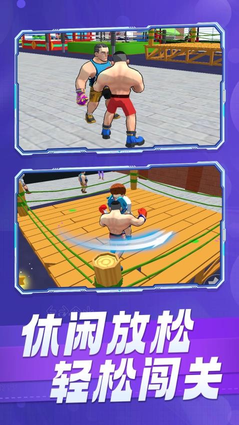 无限荣耀格斗游戏截图1