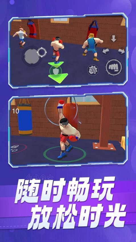 无限荣耀格斗游戏截图4