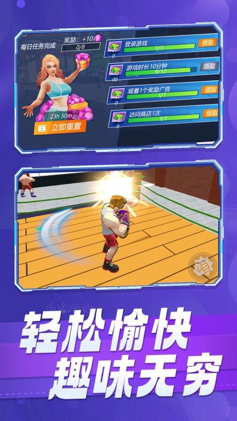 无限荣耀格斗游戏截图2