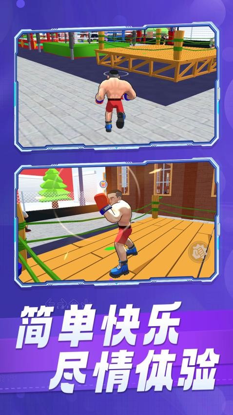 无限荣耀格斗游戏截图5