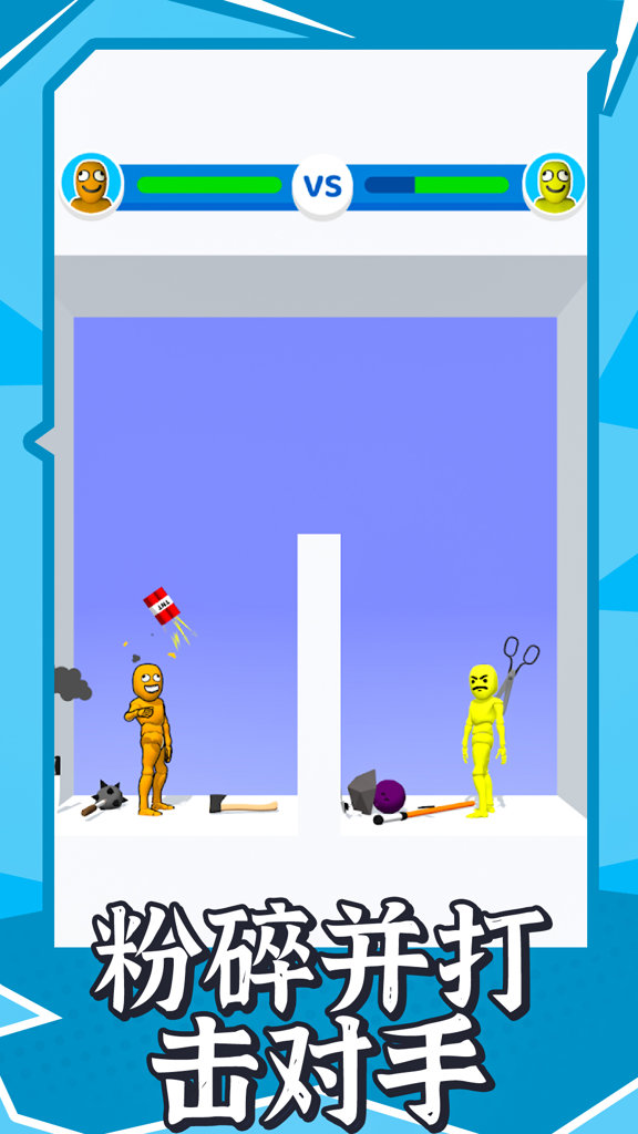 两人对战游戏截图1