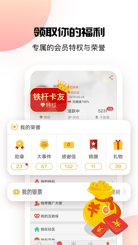 卡友地带app截图2