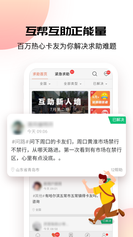 卡友地带app截图4
