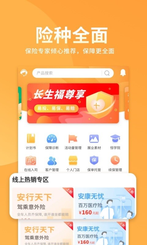 恒邦在线app截图1