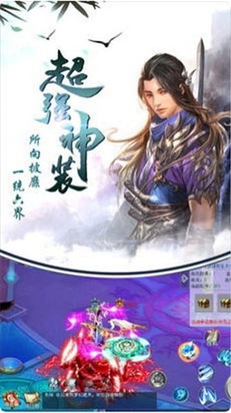 遮天传游戏截图2