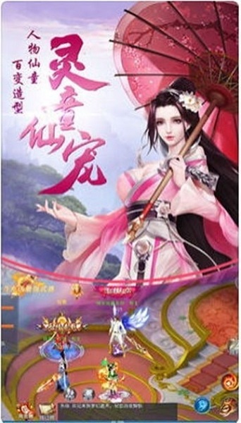 遮天传游戏截图1