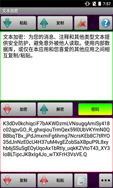 秘密空间加密器安卓版截图3