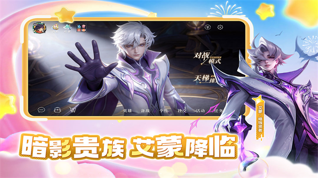 曙光英雄taptap版截图2
