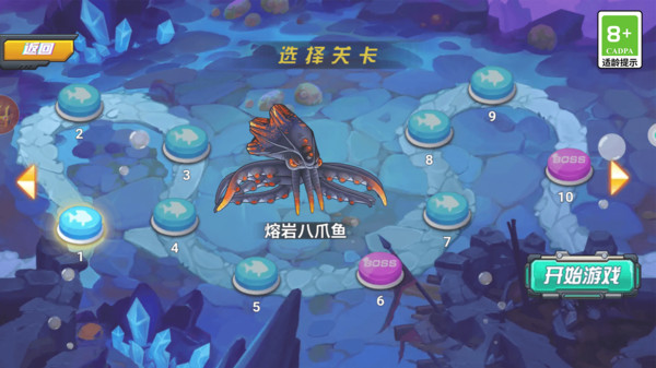 机甲鲨鱼大乱斗游戏截图1