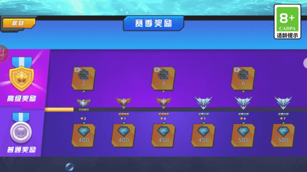 机甲鲨鱼大乱斗游戏