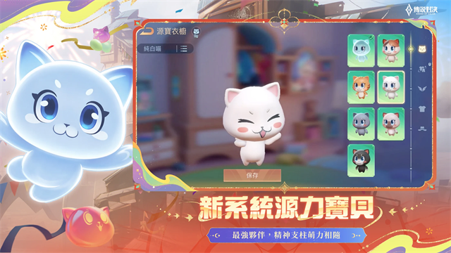 传说对决台服截图3