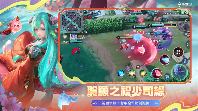 传说对决台服截图2