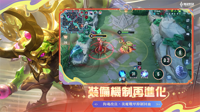 传说对决台服截图5