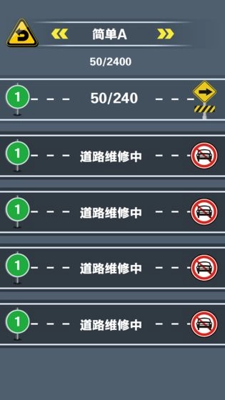 开心挪挪车截图4