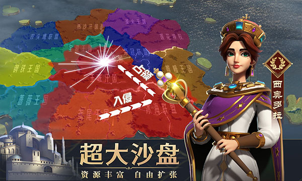 文明与征服截图3