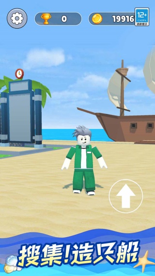 挑战爬天梯游戏