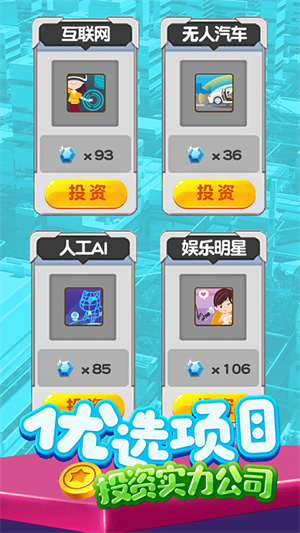 金币大富翁最新版截图3