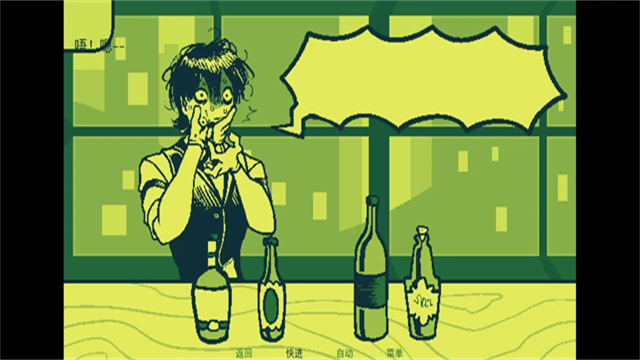 调酒截图2