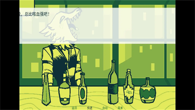 调酒截图3