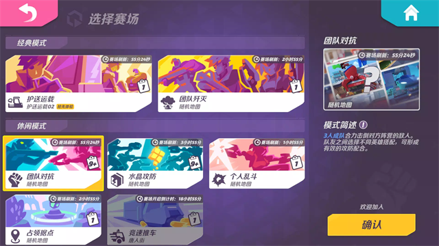 t3竞技场国际服截图4