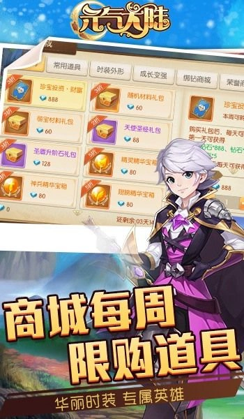 元气超人游戏截图3