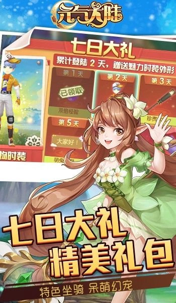 元气超人游戏截图2