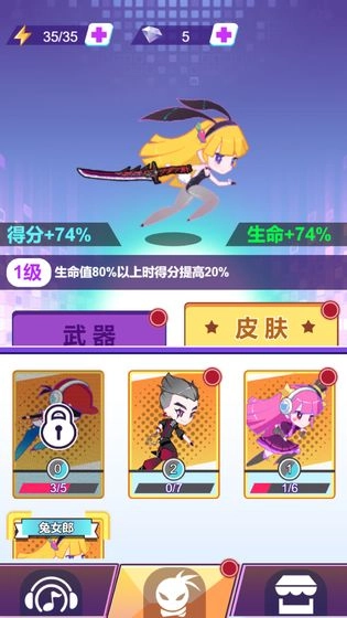 节奏大侠截图3