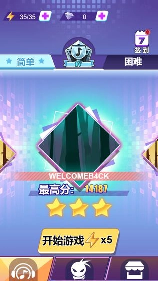 节奏大侠截图1