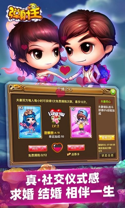 弹射王最新版截图4