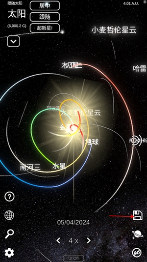 太阳系模拟器手机版截图2