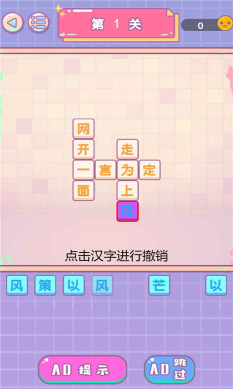 文字传奇截图1