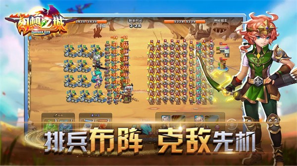 幻想之城安卓版截图2