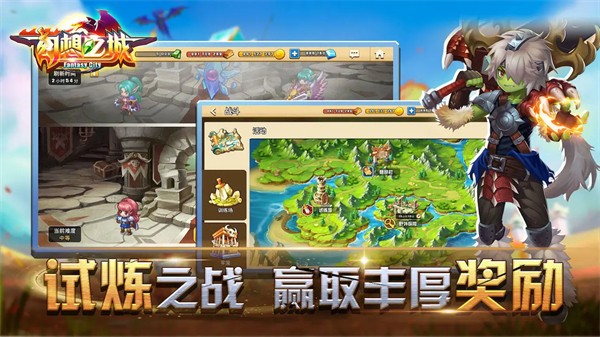 幻想之城安卓版截图1