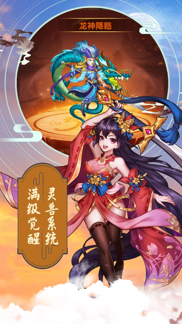 主公跑跑跑截图2