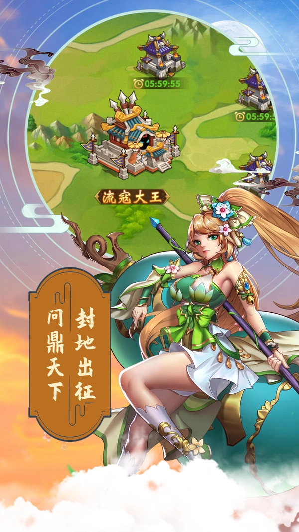 主公跑跑跑截图1