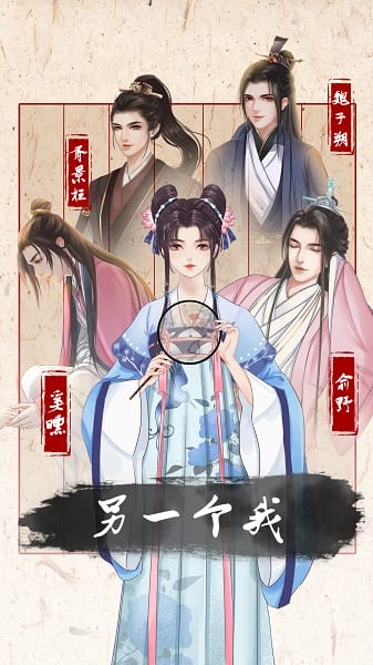 另一个我3小家碧玉游戏