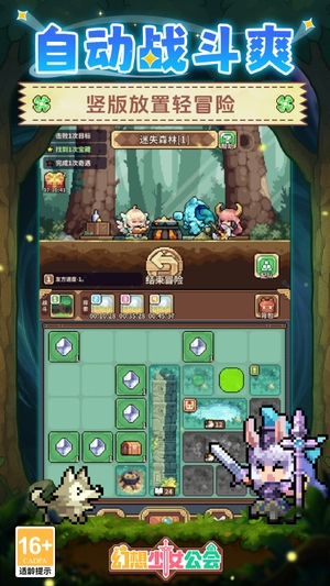 幻想少女公会官网版