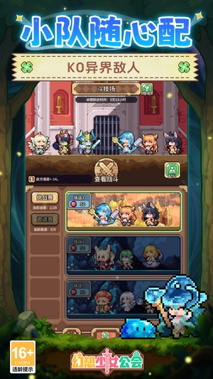 幻想少女公会官网版