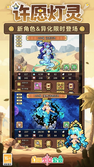 幻想少女公会官网版