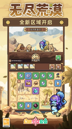 幻想少女公会官网版