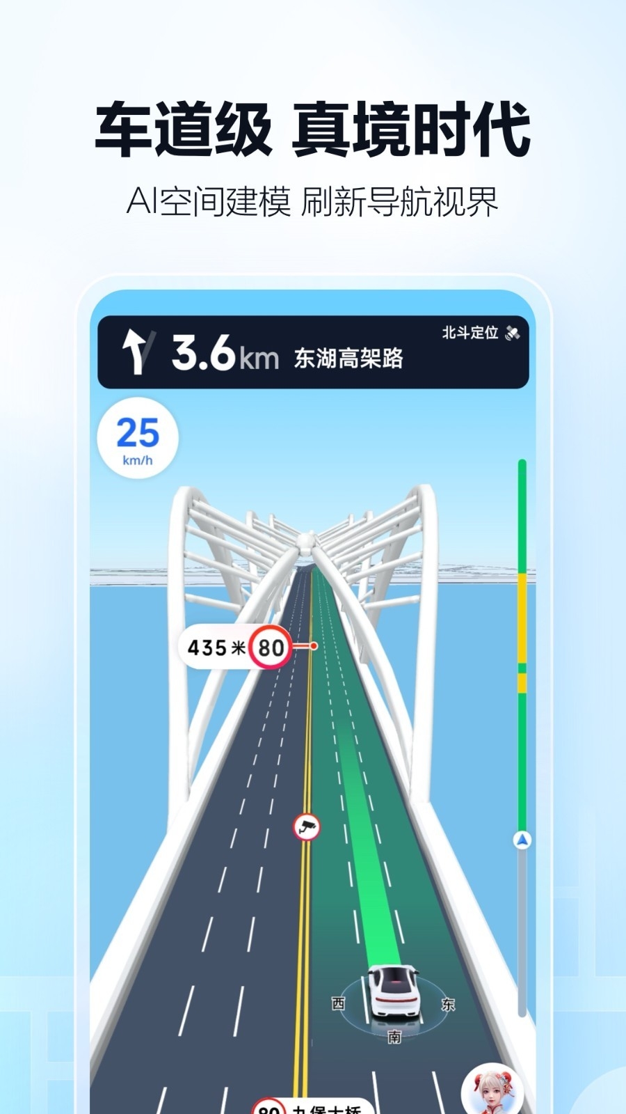 高德导航app截图1