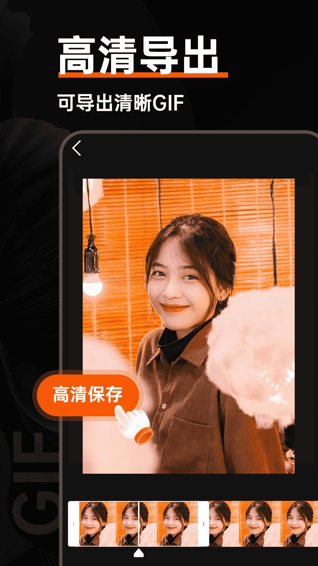 GIF动图制作器免费截图2