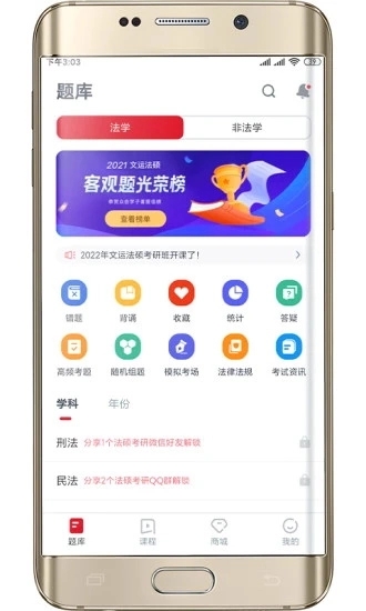 文运法硕