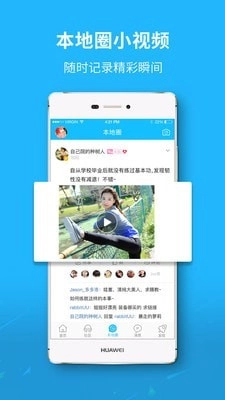 云宿州截图1
