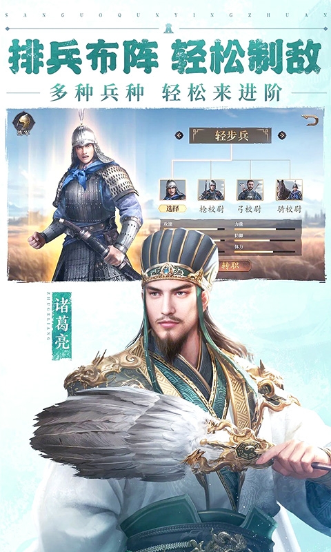 三国群英传鸿鹄霸业0.1折版截图5