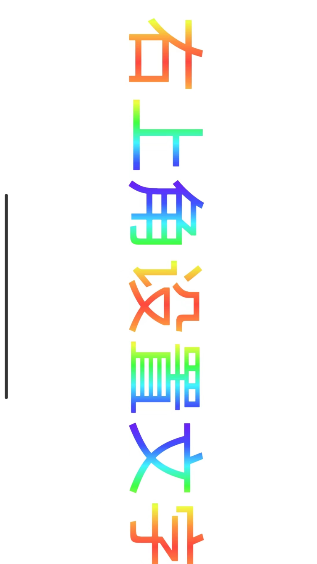 虫虫工具app截图2