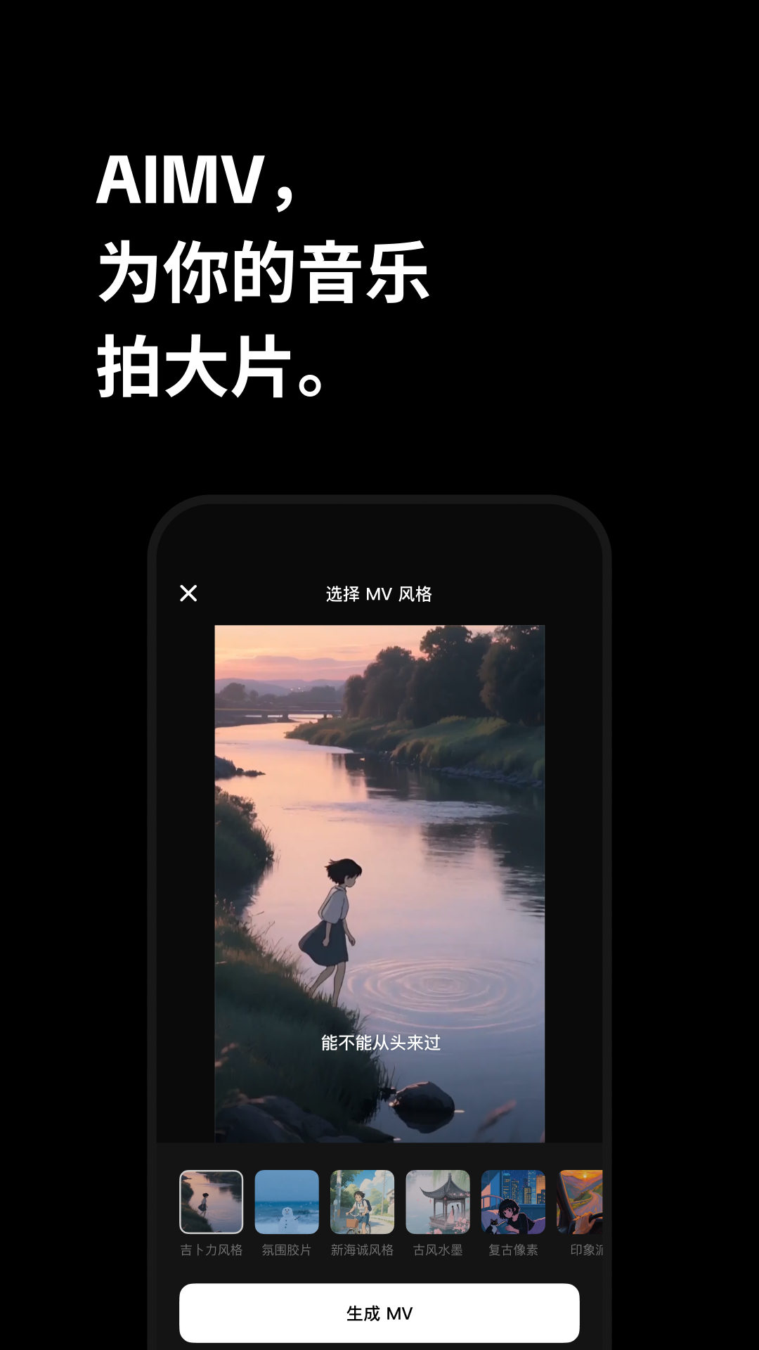 海绵音乐ai生成歌曲截图4