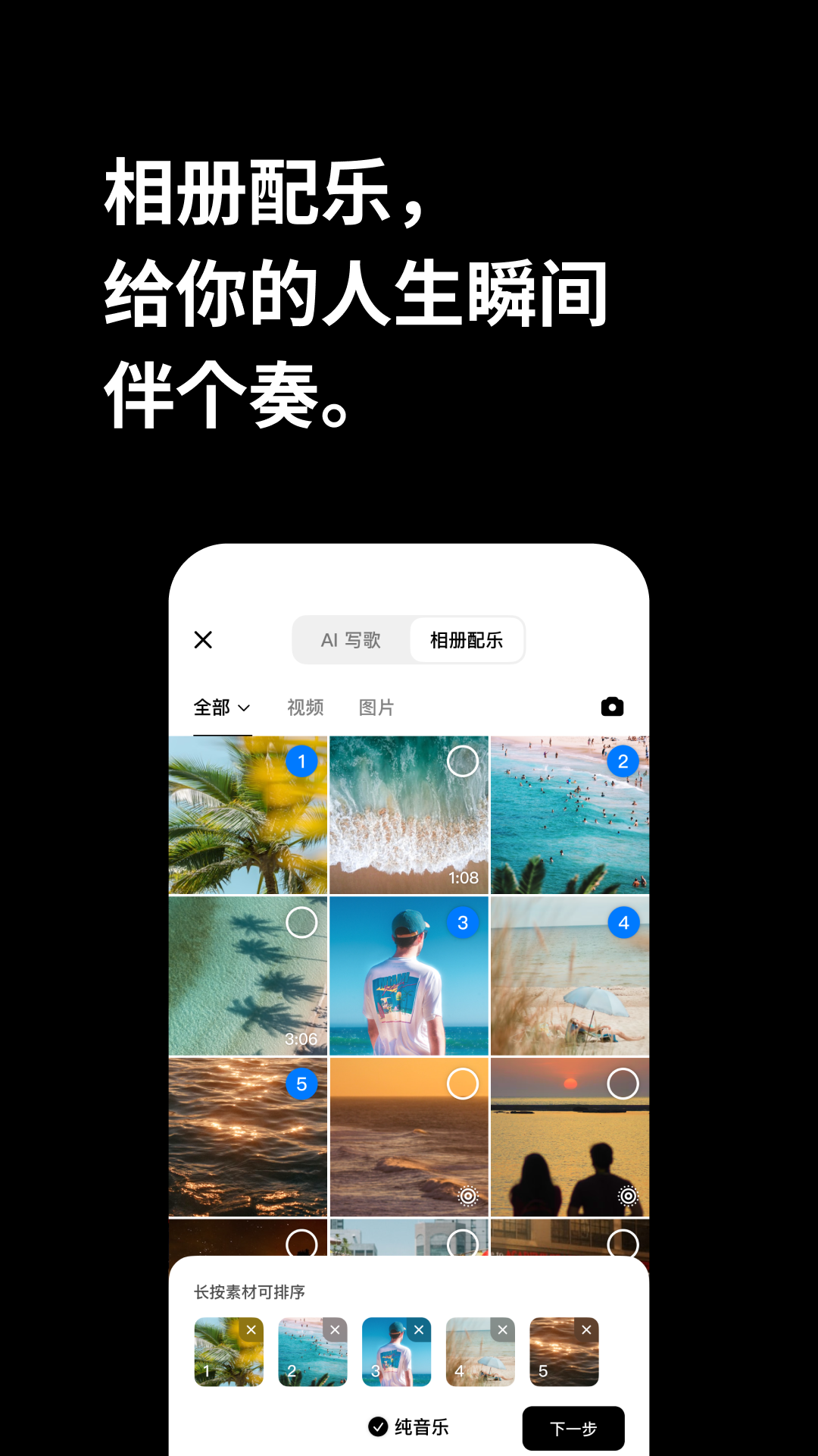 海绵音乐ai生成歌曲截图5